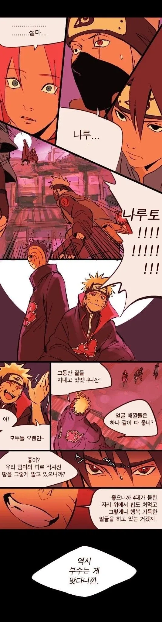 개인적으로 이세계가서 살라고 하면 못살거같다 이미지 3