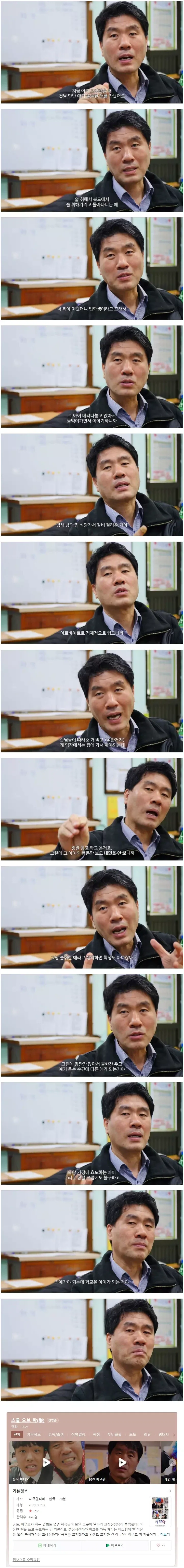 개판들 끼리의 대환장쇼 대표 이미지