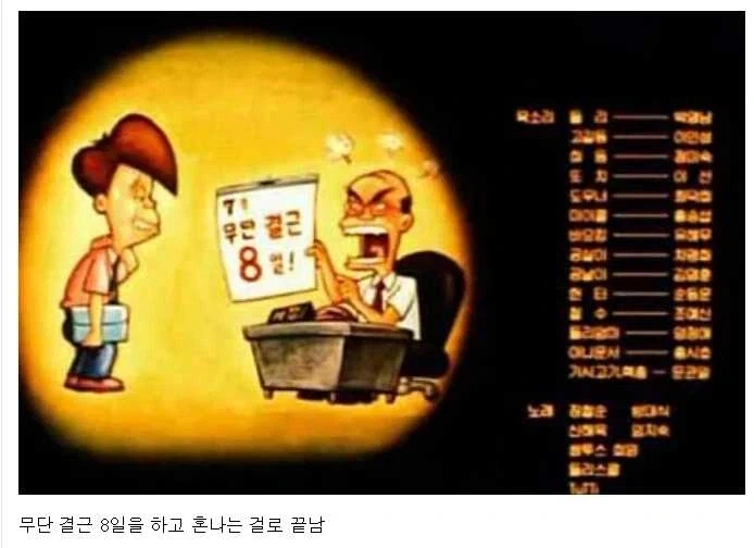 "너 뭐하냐...?" 이미지 2