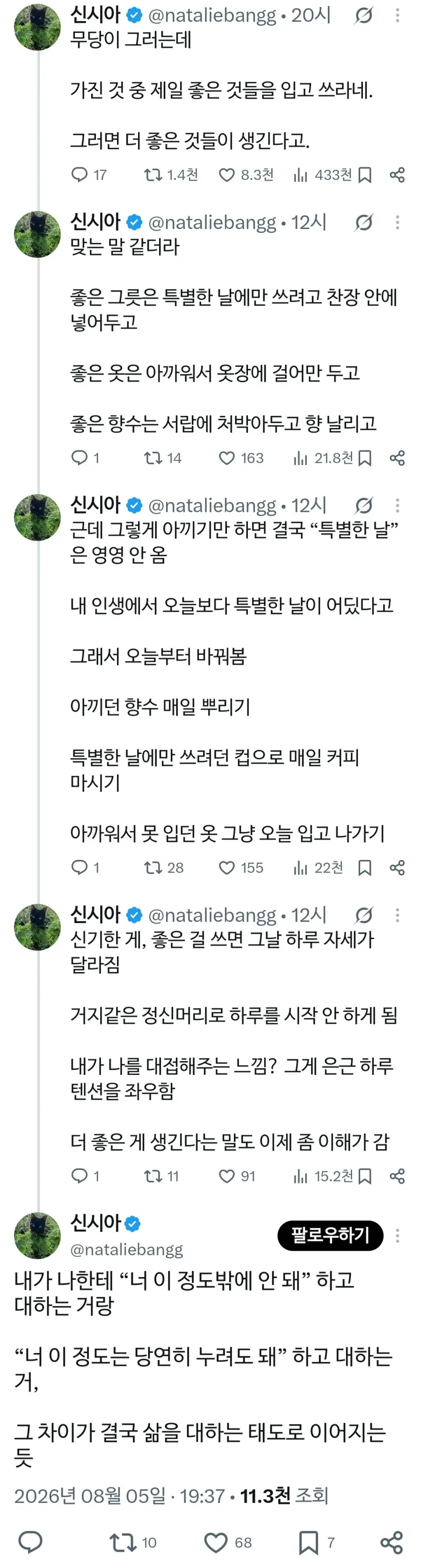 그냥 엉덩이 이미지 5