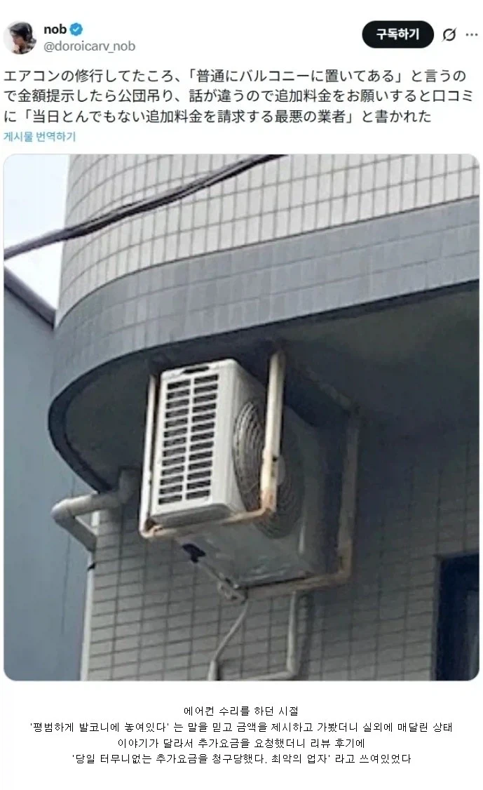 최애 아이돌 열애설을 본 팬 대표 이미지