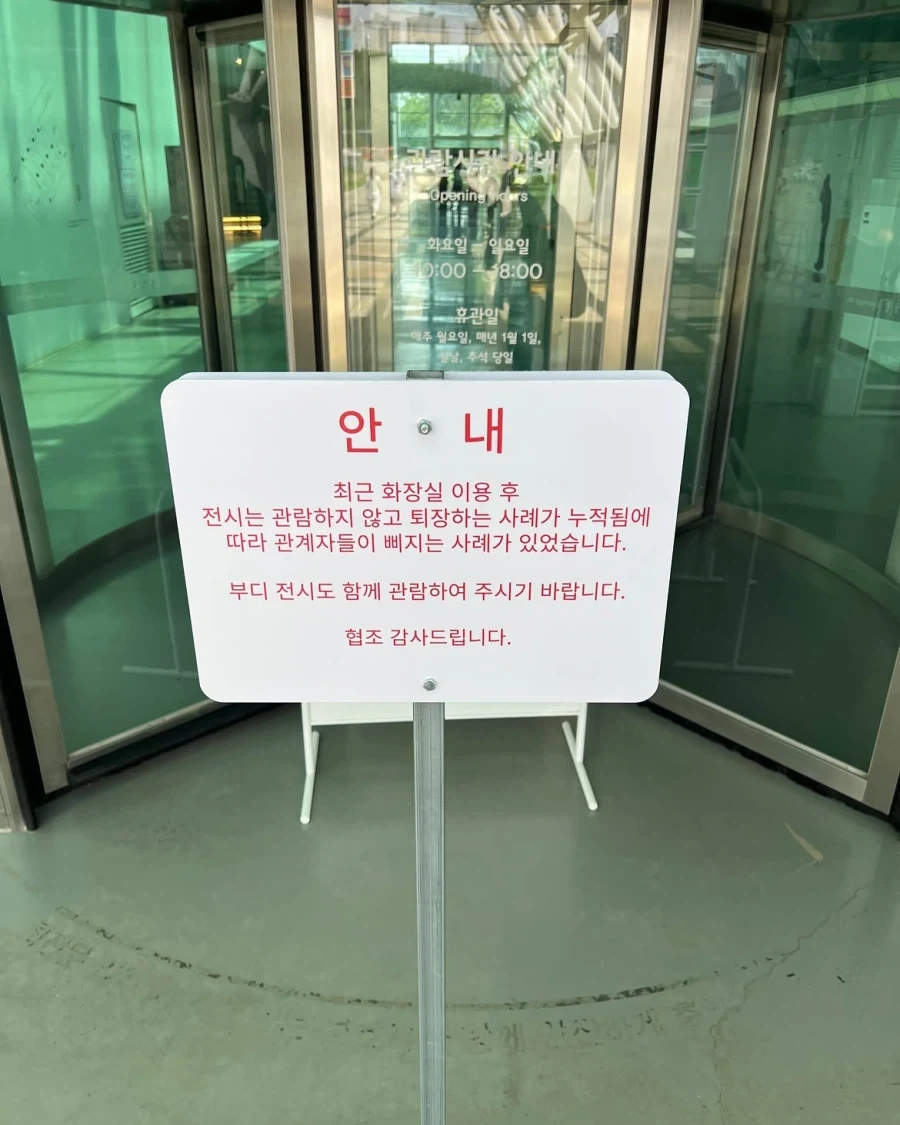"저희 미술관 2층에는 화장실이 없습니다" 이미지 2