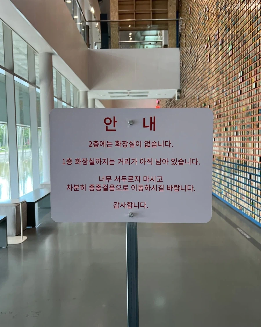 "저희 미술관 2층에는 화장실이 없습니다" 이미지 5