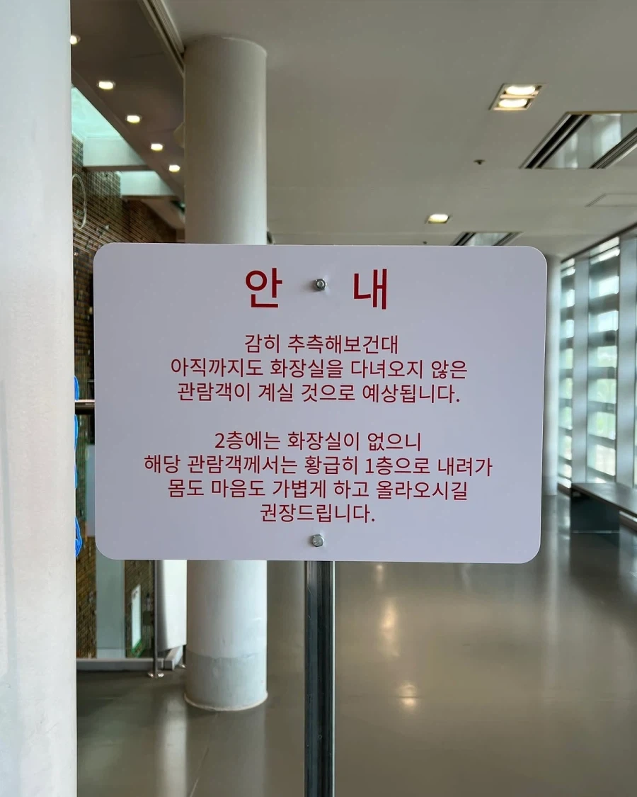 "저희 미술관 2층에는 화장실이 없습니다" 이미지 8