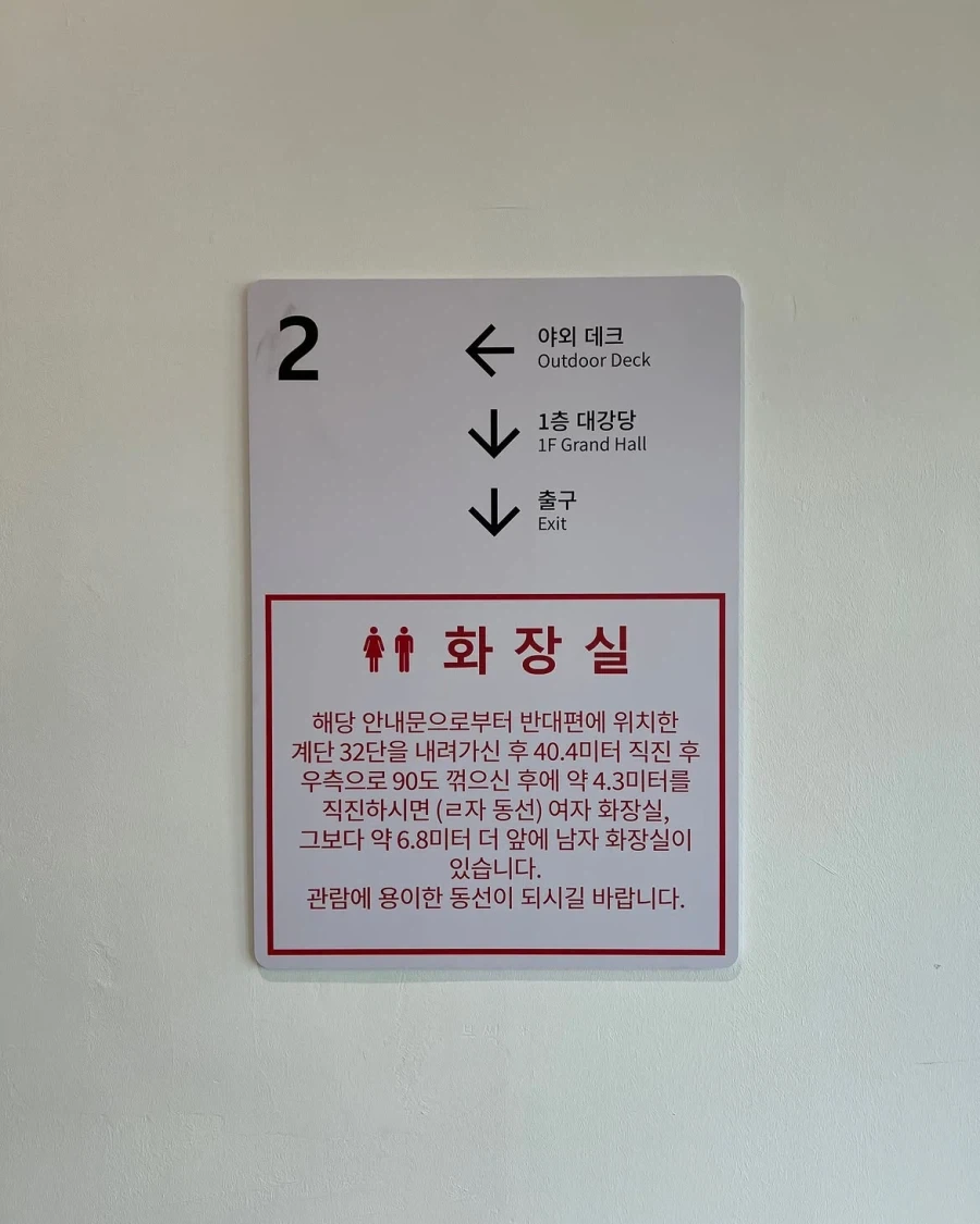 "저희 미술관 2층에는 화장실이 없습니다" 이미지 10