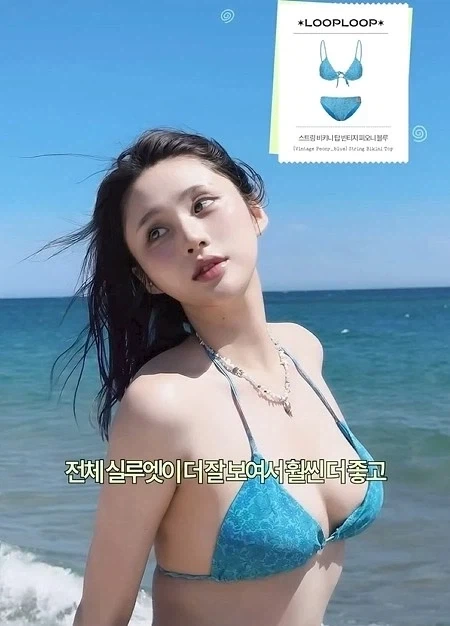 비키니는 이쁜거 사면 안됨_5.webp