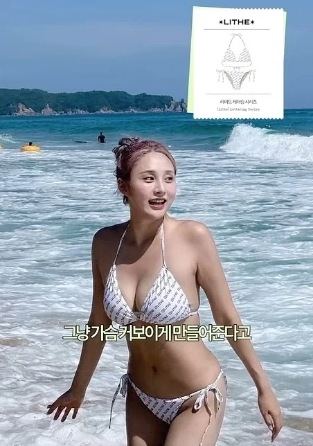 비키니는 이쁜거 사면 안됨_11.webp
