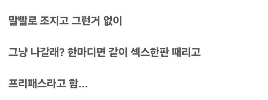 세계에서 가장 원나잇을 많이 하는 나라.jpg_7.webp