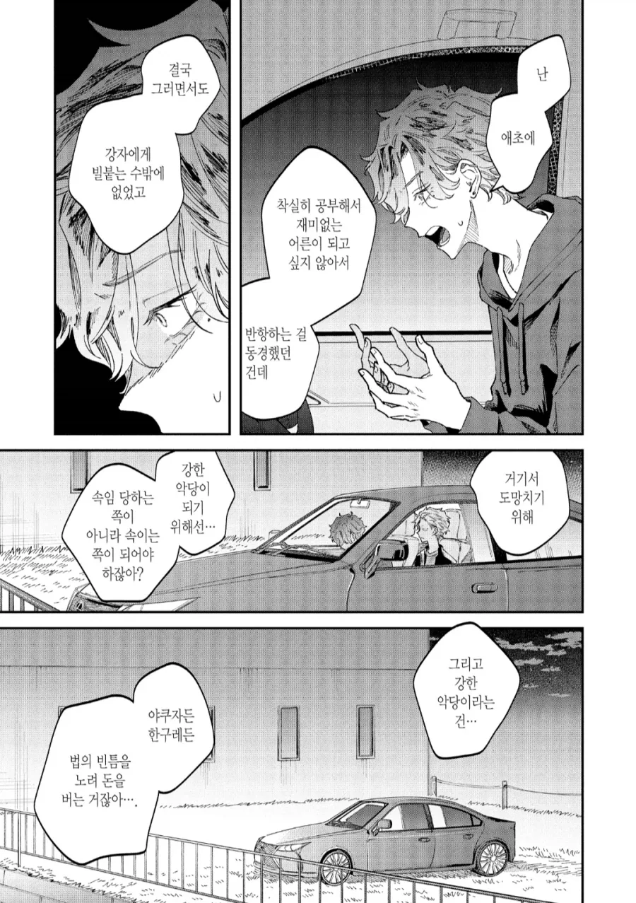 모닝글거유 이미지 3