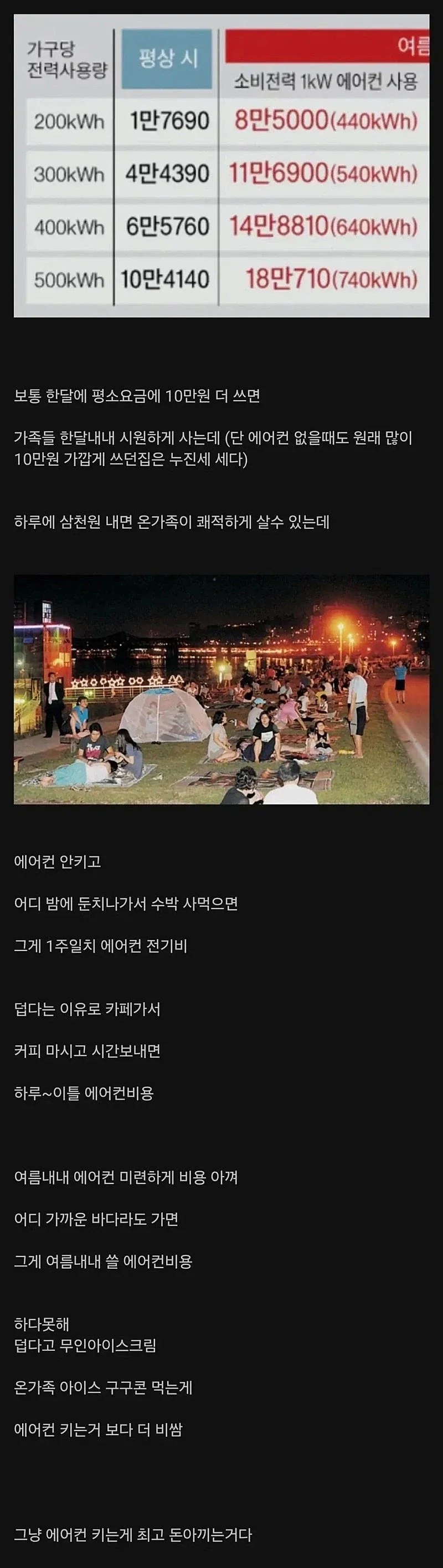흑백요리사 심사위원이 과거에 추천했던 존맛 돼지 부위 이미지 4