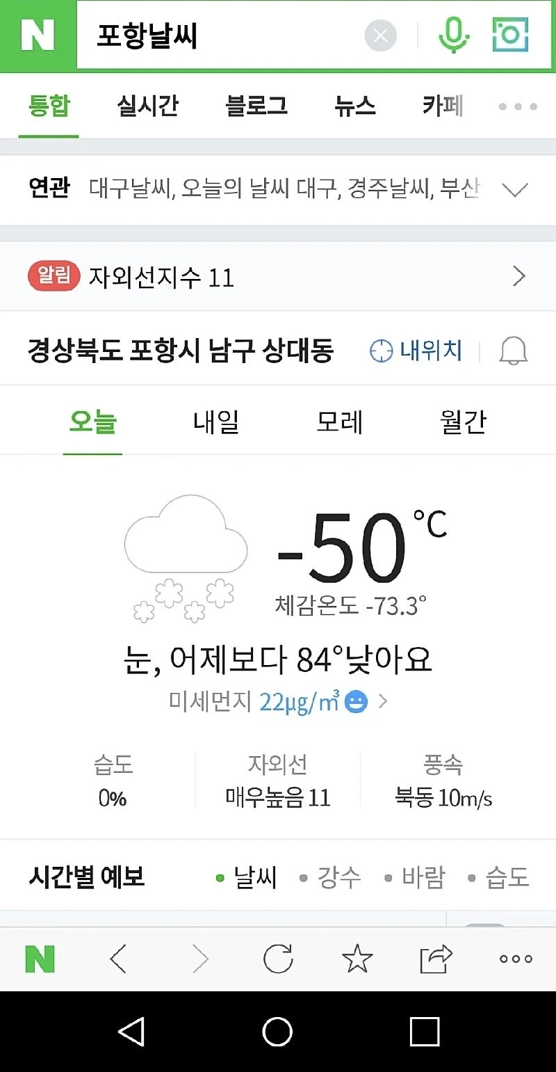 38도~!!! 39도~!! 불~타는~! 이미지 3