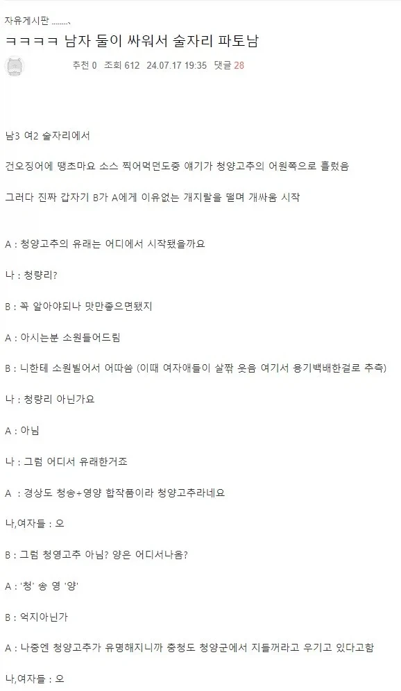 38도~!!! 39도~!! 불~타는~! 이미지 2