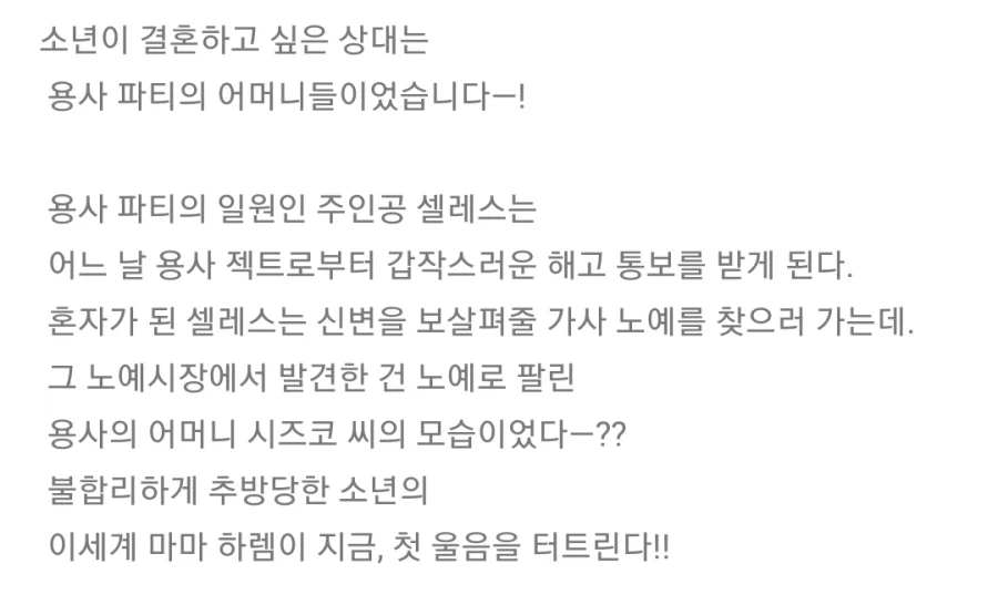 용사에게 NTR 당한 주인공_2.webp