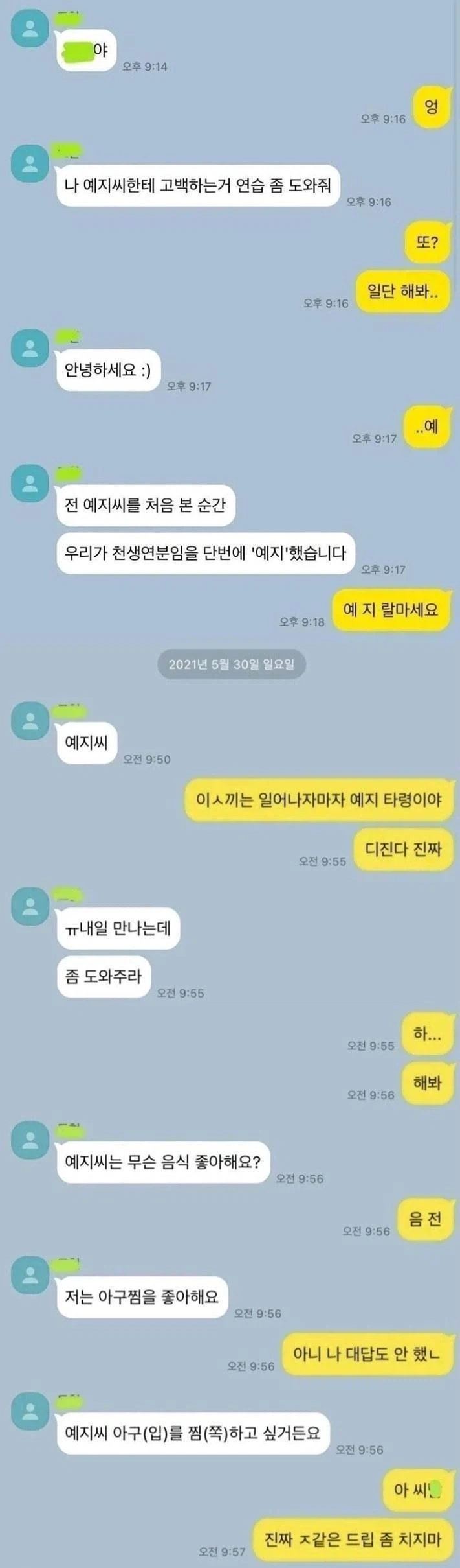 의외로 아직 금지가 아니었던 것.jpg 대표 이미지