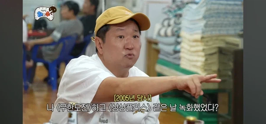 박명수 텃세에 죽통 까버리고 싶었다는 정형돈.jpg_13.webp