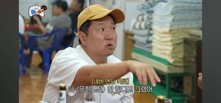 박명수 텃세에 죽통 까버리고 싶었다는 정형돈.jpg_14.webp