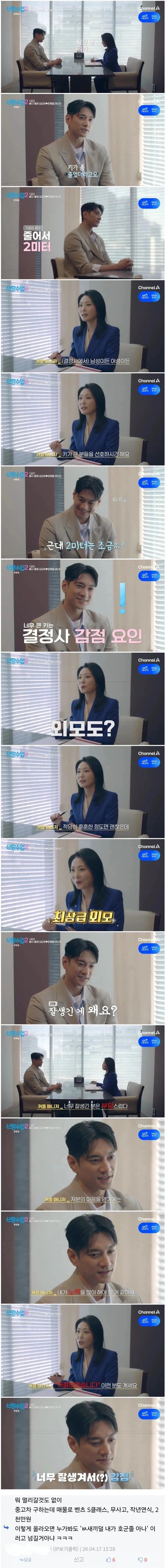 친구들한테 여동생을 먹어달라는 미친오빠 대표 이미지
