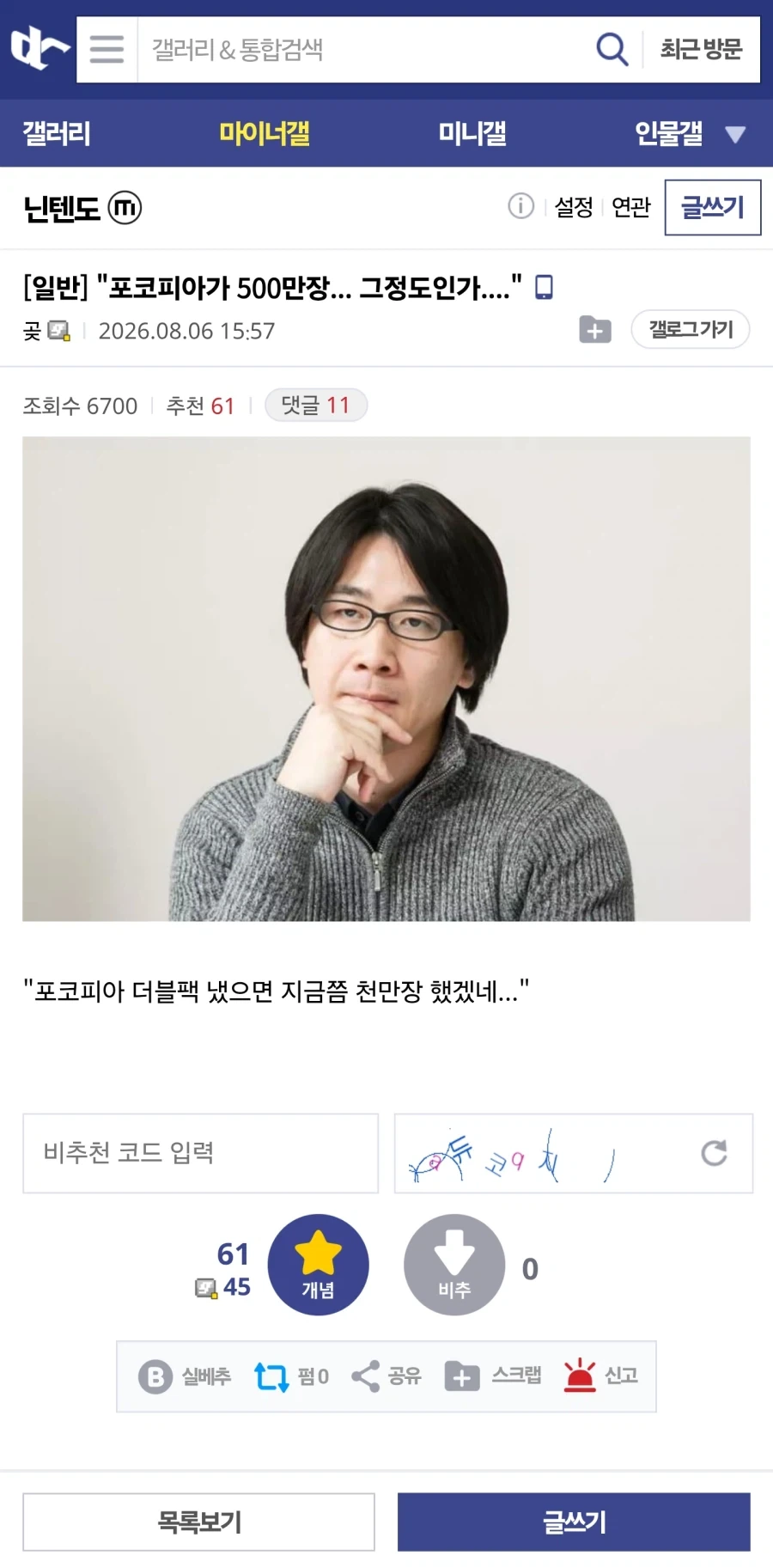 대구 생선 아저씨가 말하는 대구 특징 대표 이미지