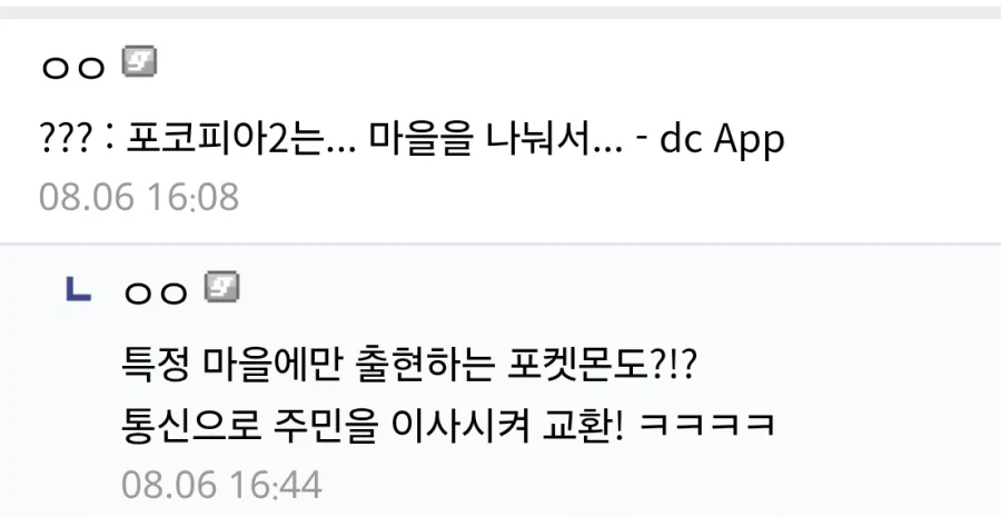"포코피아가 500만장... 그정도인가...." 이미지 2