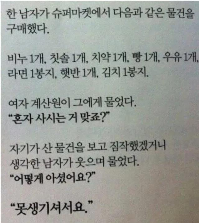 흑백요리사 심사위원이 과거에 추천했던 존맛 돼지 부위 대표 이미지