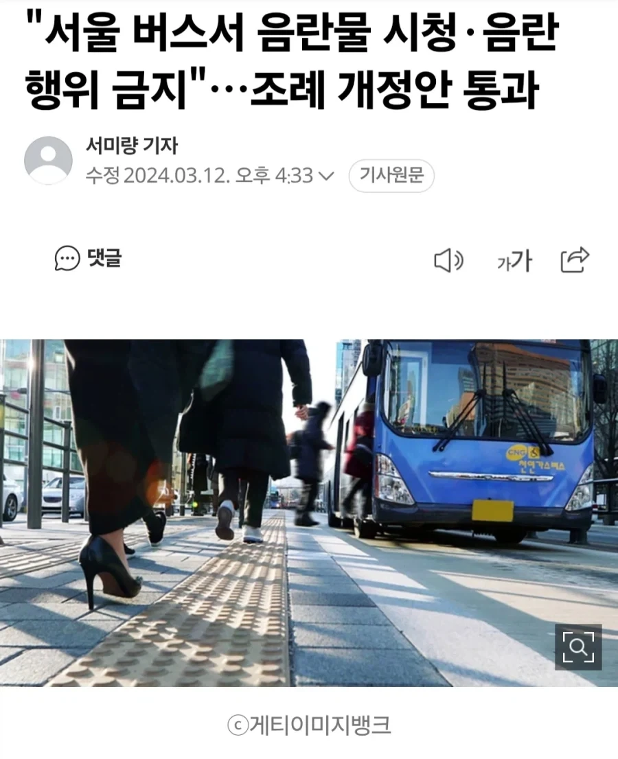 순애 톰보이 암컷 타락하는 과정 대표 이미지