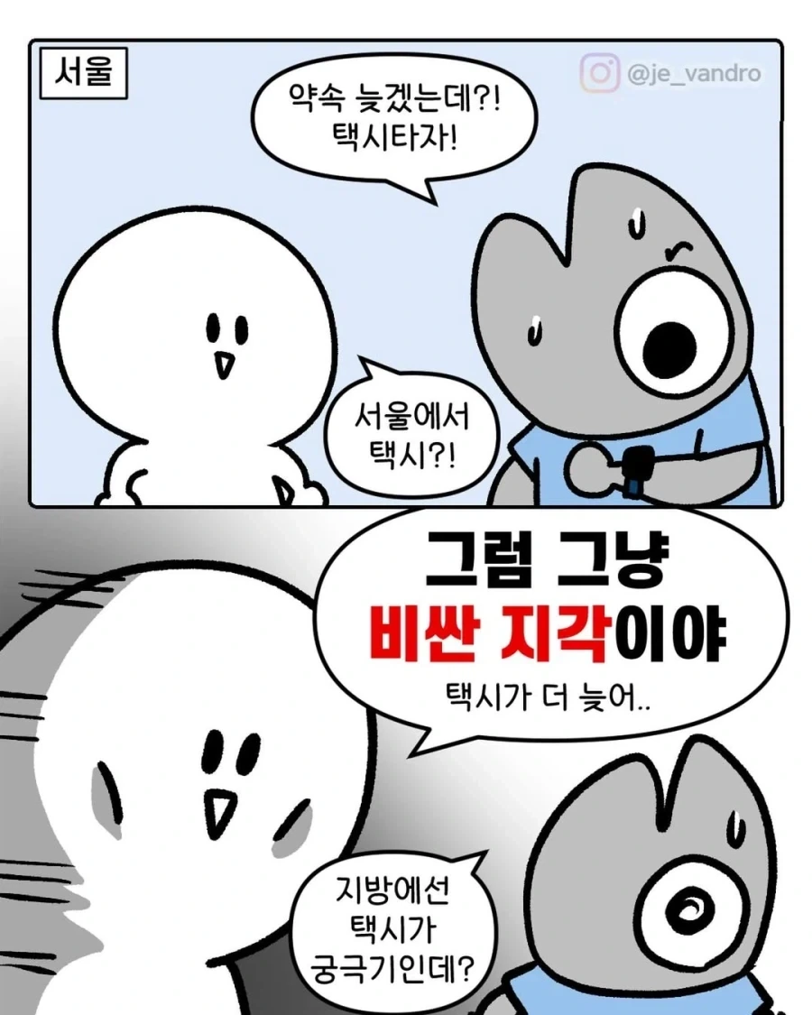 배드엔딩이 난이도가 꽤 있는 이유 대표 이미지