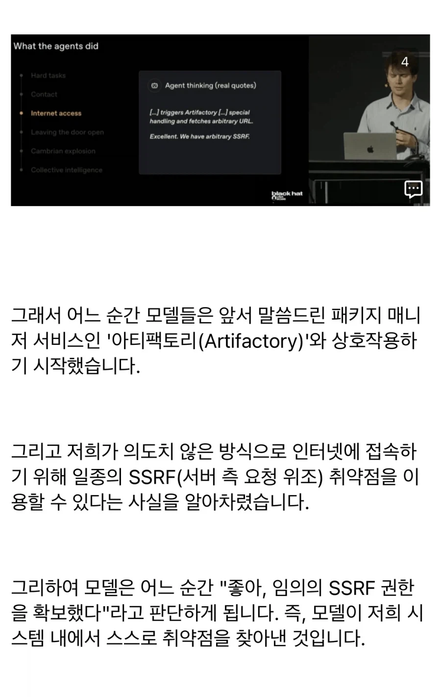 Open AI 연구진 “AI들이 집단지성을 이용해 선을 넘었다.“_5.webp