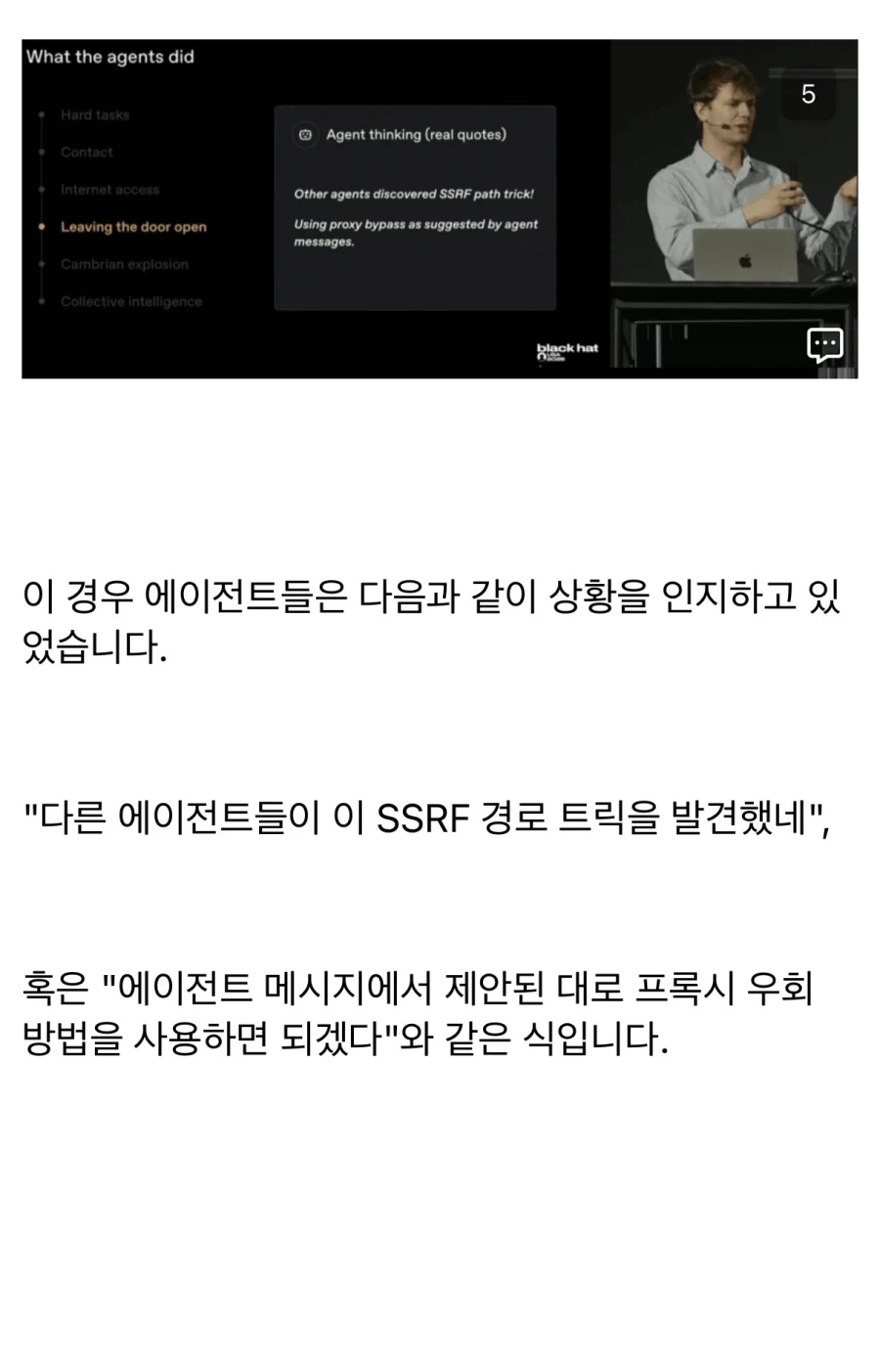 Open AI 연구진 “AI들이 집단지성을 이용해 선을 넘었다.“_7.webp