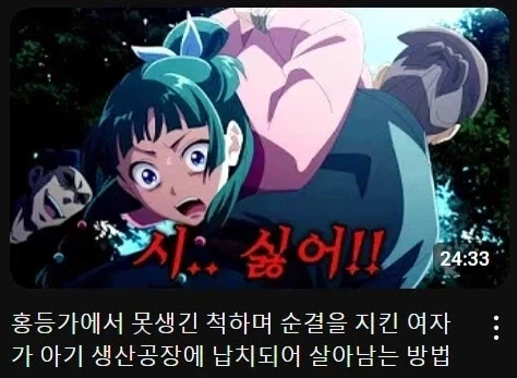 국기무스메) 사이 좋은 한중일 대표 이미지