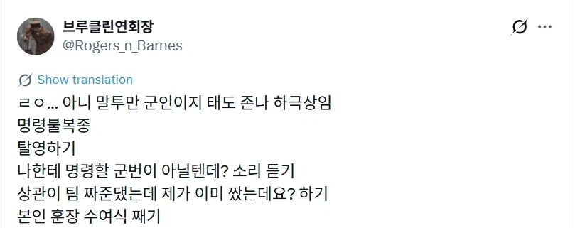 예약취소 소문 뜨고있다는 무속인.jpg 이미지 2