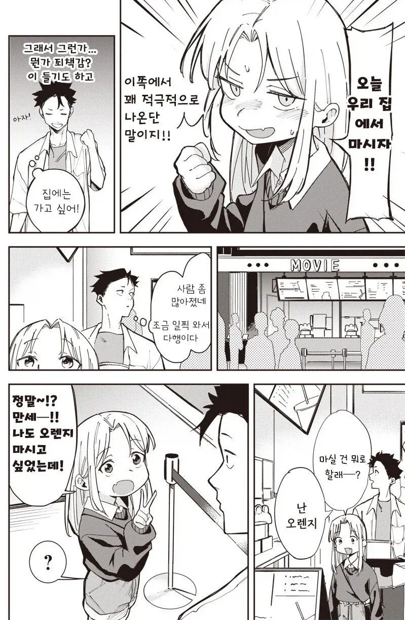 여자친구가 옛날하고 너무 똑같아!_4.webp