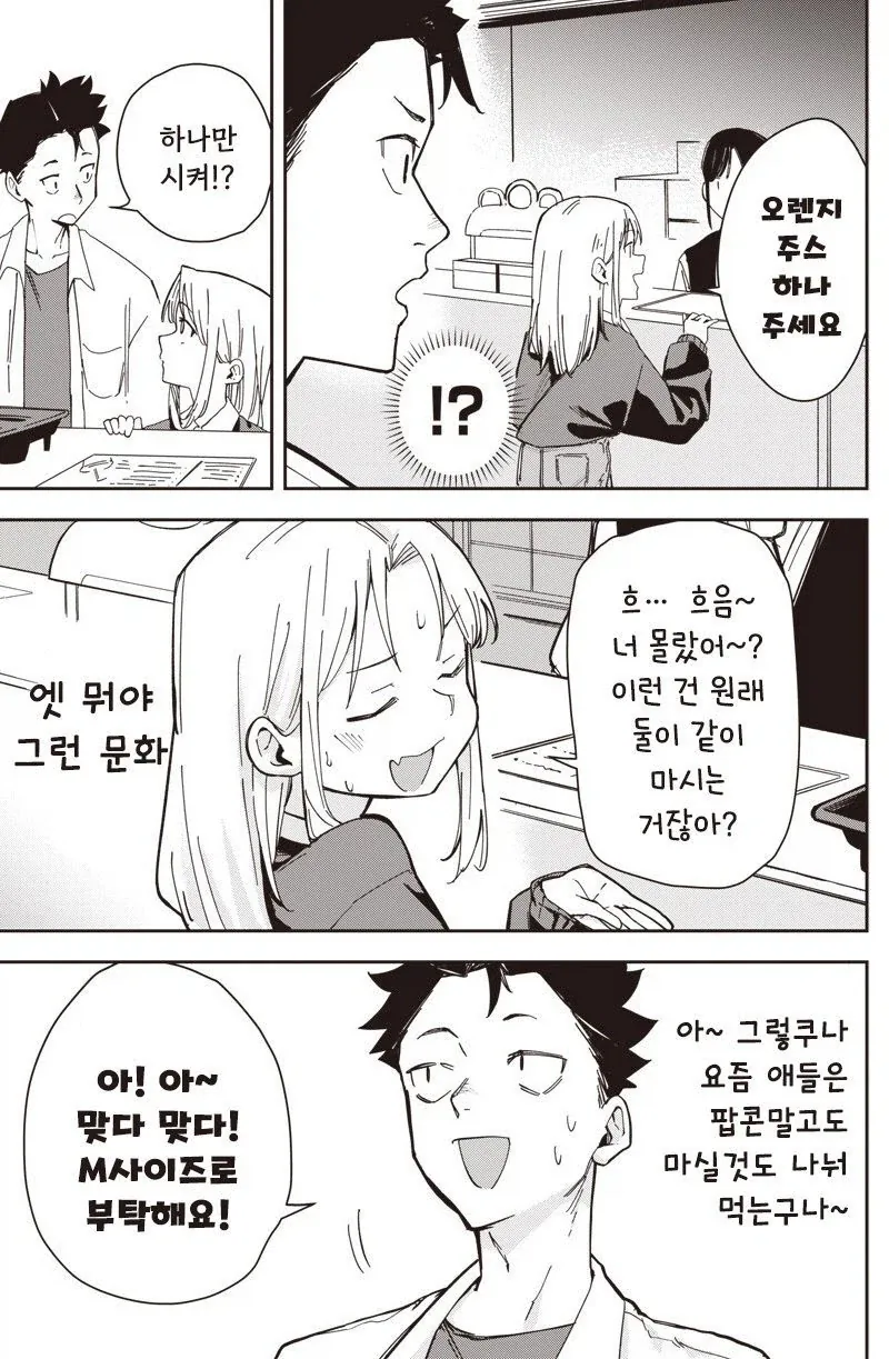 여자친구가 옛날하고 너무 똑같아!_5.webp