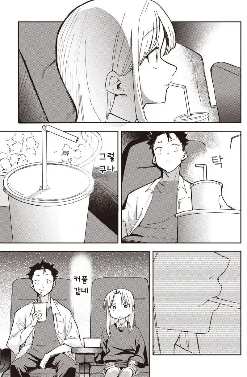 여자친구가 옛날하고 너무 똑같아!_7.webp
