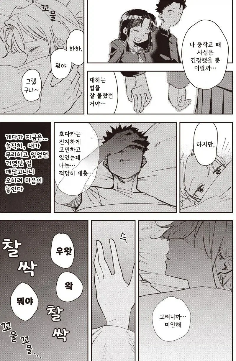 여자친구가 옛날하고 너무 똑같아!_13.webp