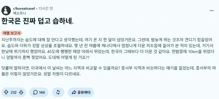 일본 등불 축제 대참사.jpg 대표 이미지