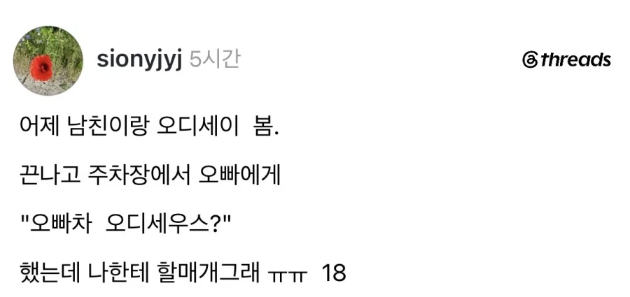유튜브에서 니시카와 타카노리 노래를 많이 들은 자의 최후 이미지 2