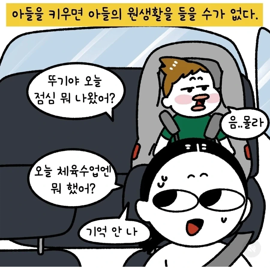 남자들 특징_2.webp