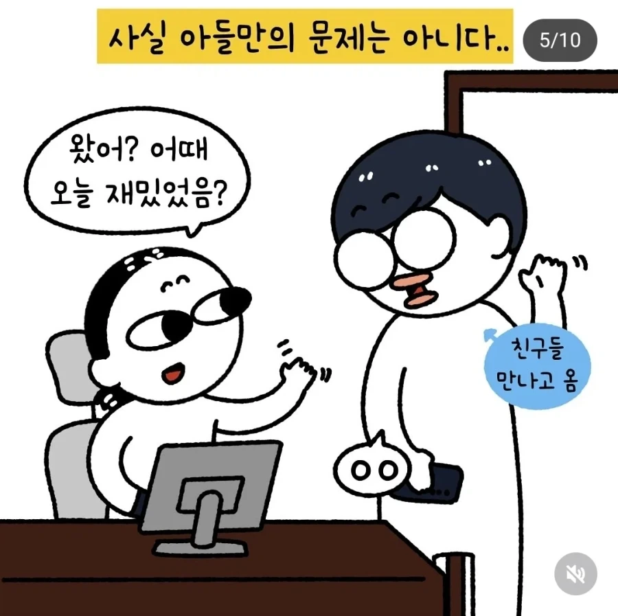 남자들 특징_5.webp