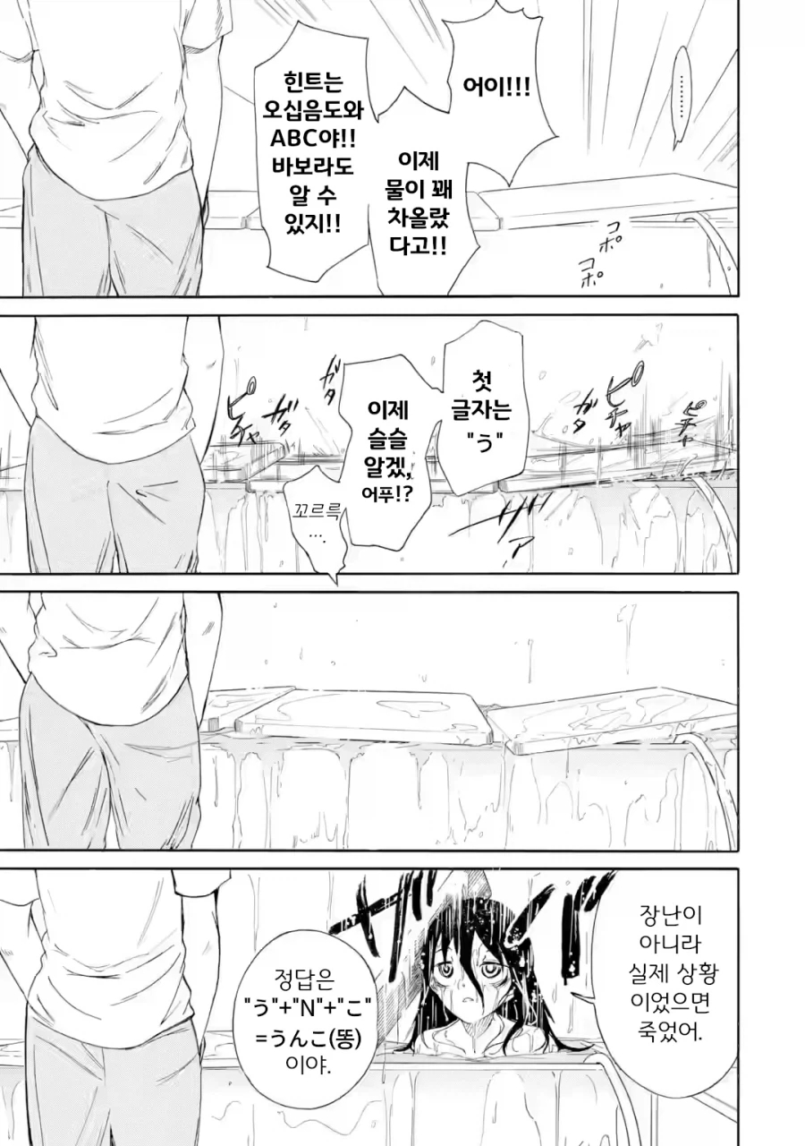 내용이 미쳐있으면 공식이라는 작품.jpg_4.webp