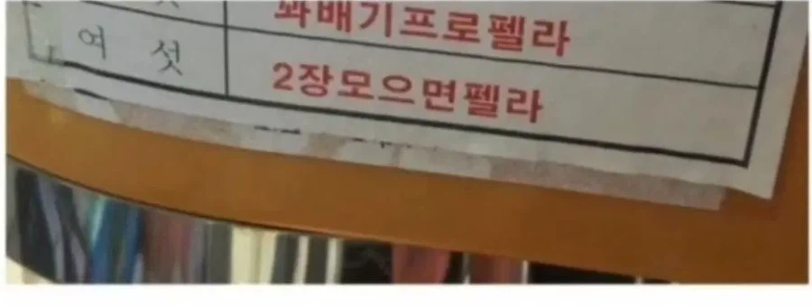 의문의 문방구 뽑기 대기열_2.webp