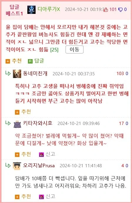 농사 난이도 끝판왕 jpg._2.webp