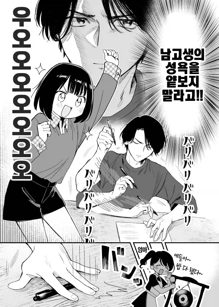 가슴만지게 해주겠다는 친누나_3.webp