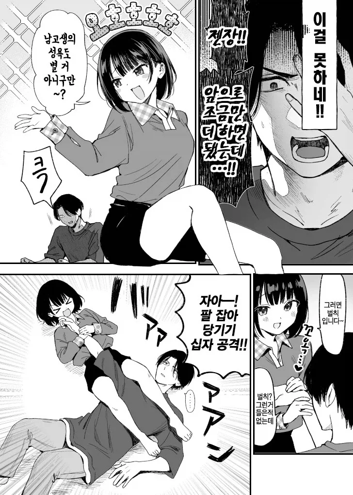 가슴만지게 해주겠다는 친누나_4.webp