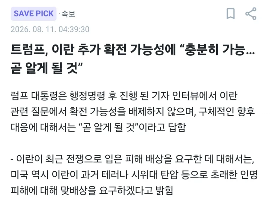 또 새로운 단어를 만들어낸 트럼프_2.webp