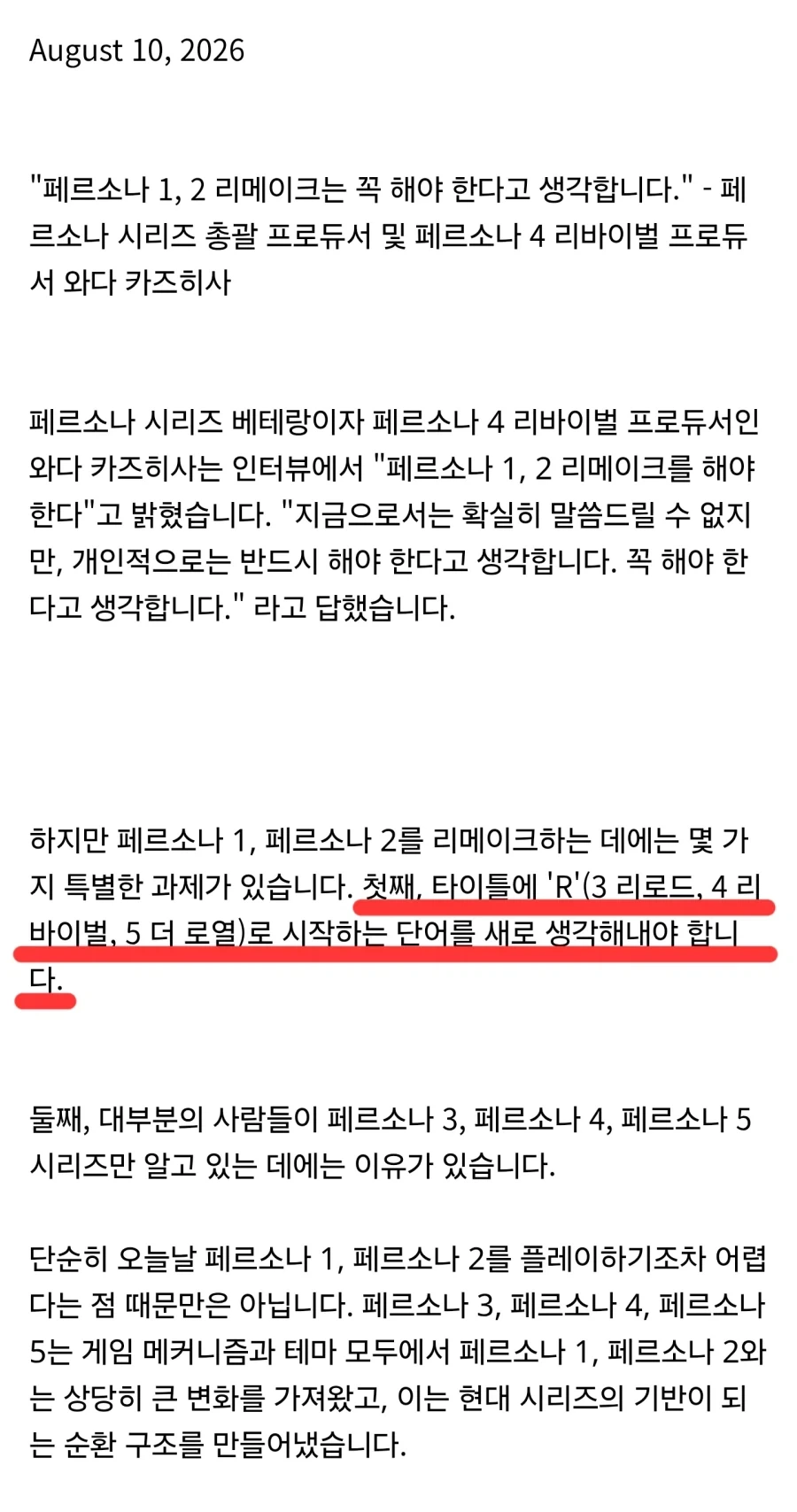 상당히 흥미로웠던 맛의 달인 에피소드 이미지 4