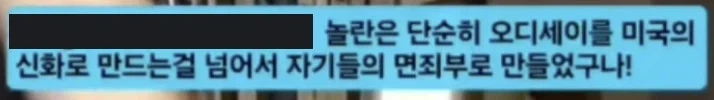 근래 한국에서도 벌어진 원작가무시 사건 이미지 4