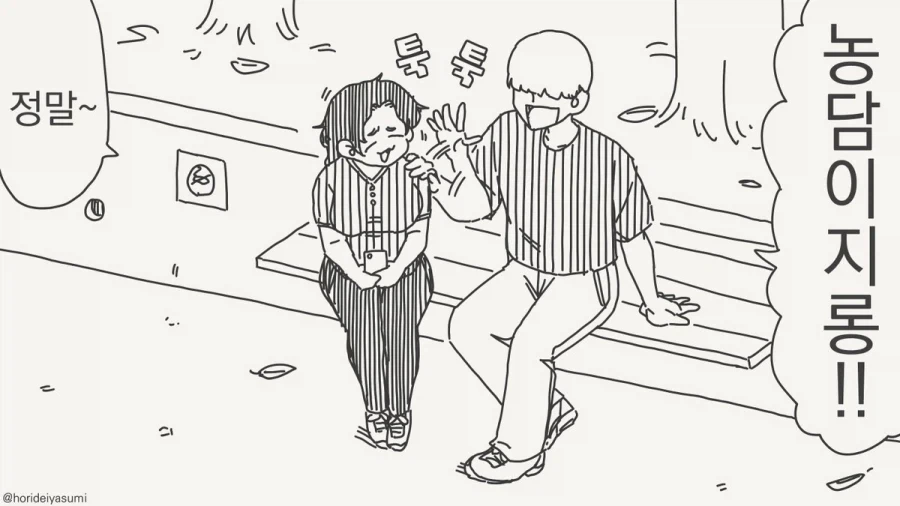장난칠 기분 아니구나...mamhwa_2.webp