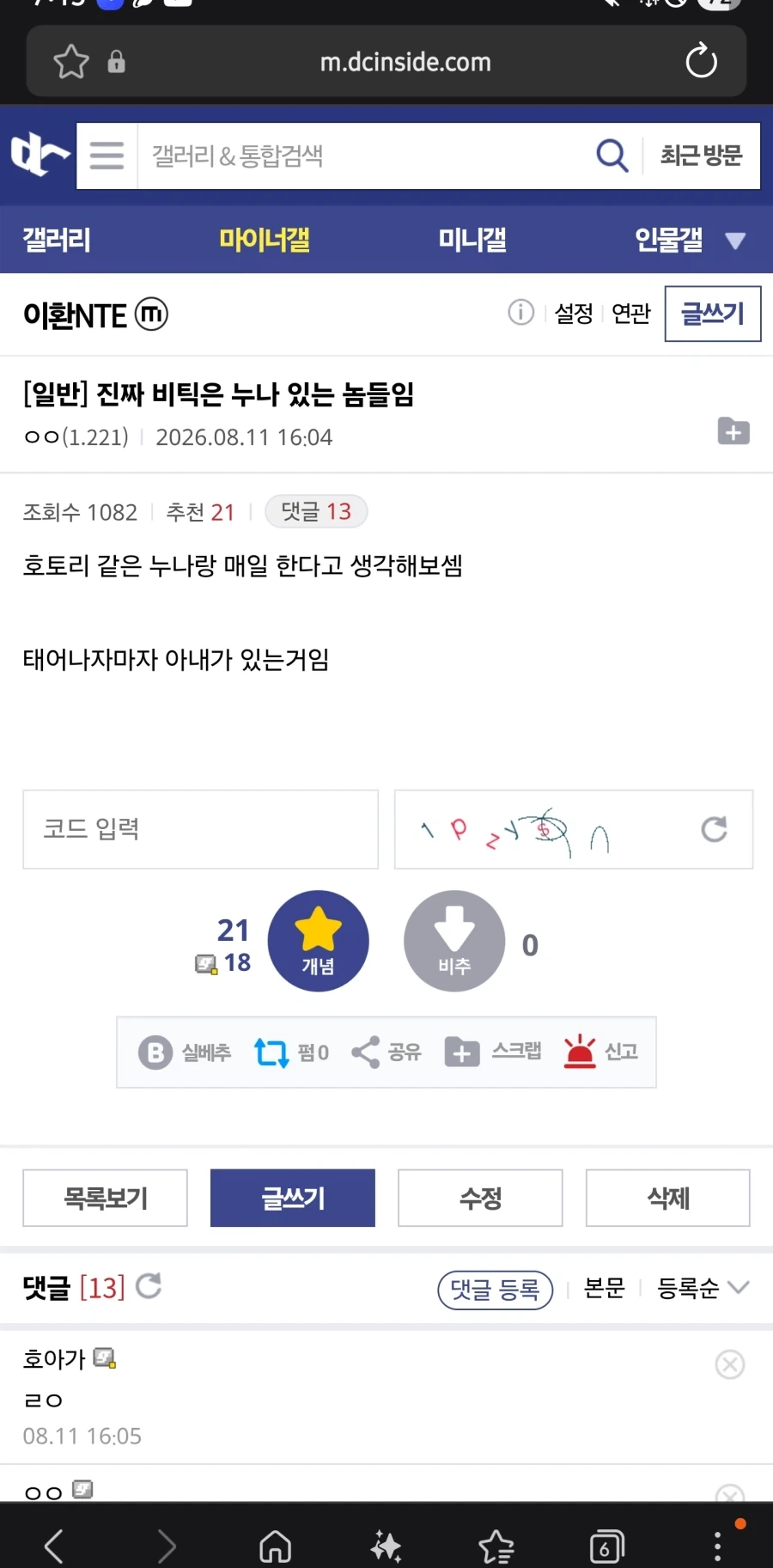 국민당 요원을 수없이 죽인 네임드 매국노를 용서하고 중용했던 장개석 이미지 3