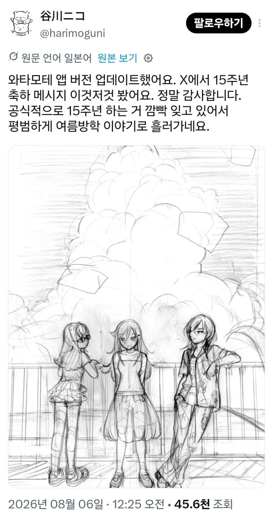 재능티비 기동전사 건담(더빙) 재방송 이미지 3
