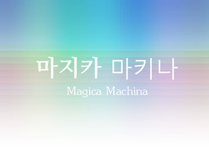 [백합]네 엄마 쩔더라 이미지 2